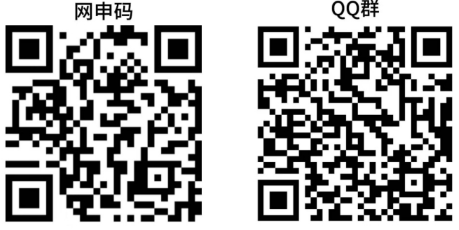 1755503118780700.png 网申码+QQ群.png