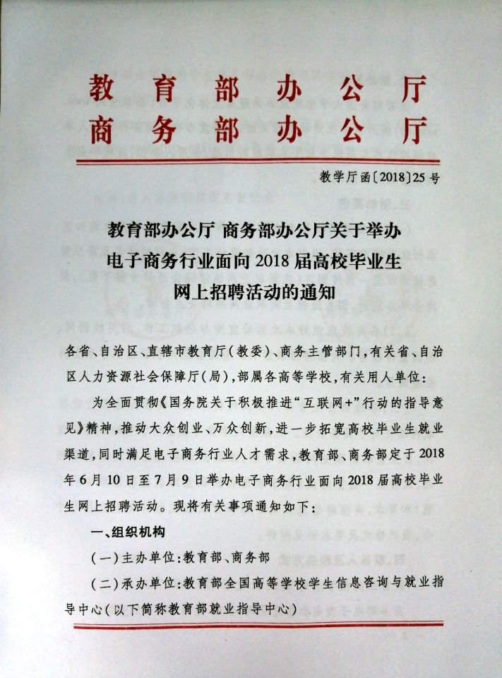 2018УҵƸ֪ͨ 1.jpg