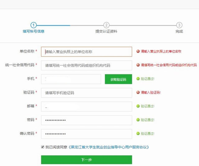 1572223826844946.jpg 注册方式1.jpg