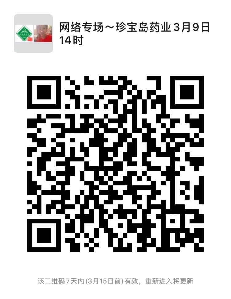 1583643208739177.jpg 微信图片_20200308125317.jpg