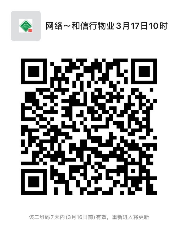 1583739930422029.jpg 微信图片_20200309154511.jpg