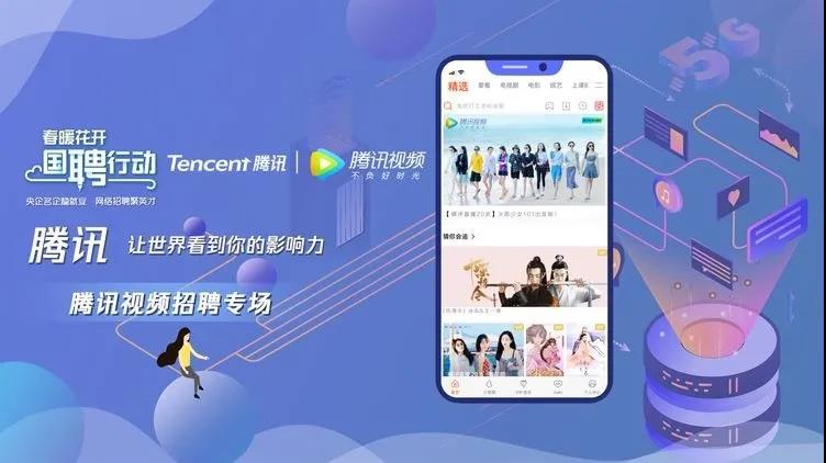 1585667851958638.jpg 腾讯.jpg