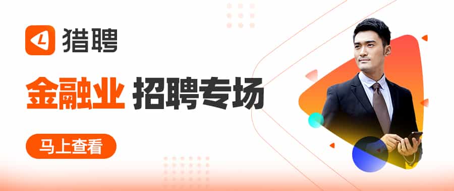 1586243435104391.jpg liepin0403.jpg