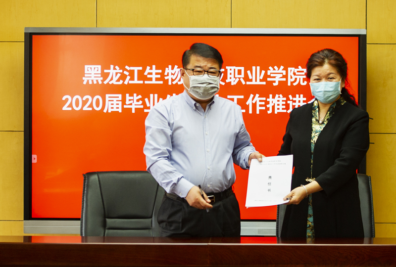 1587375467124510.jpg 3李东阳院长与包保分院负责人签订《2020届毕业生就业工作包保责任书》.jpg