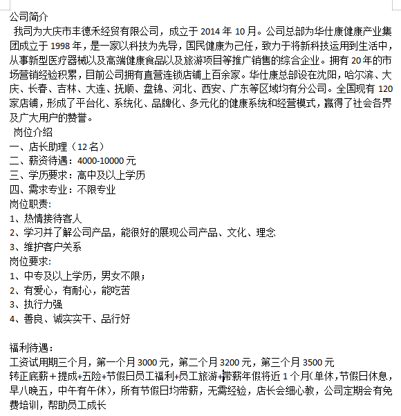 1614666724176605.png 招聘2.png