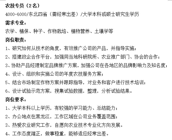 1616985121719617.jpg 职位信息.jpg