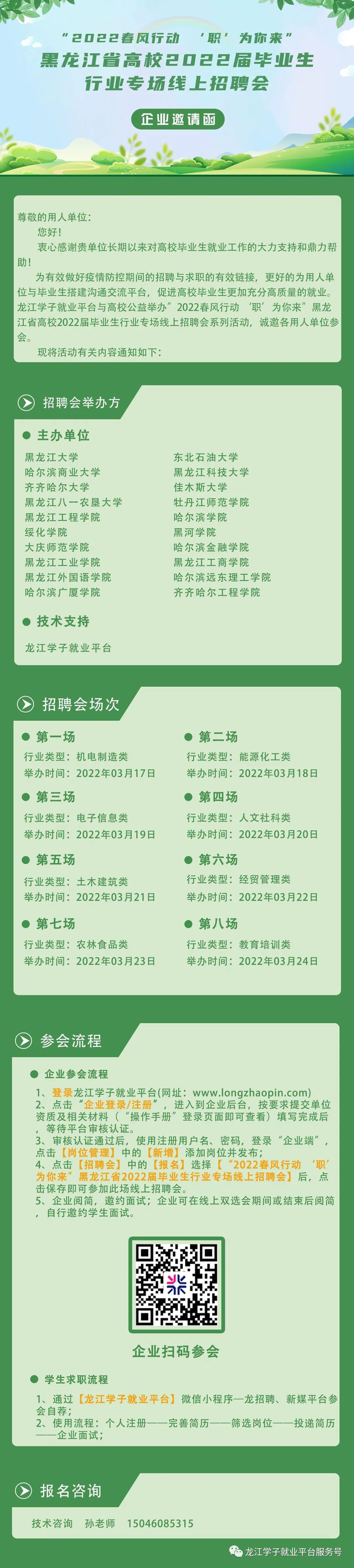 1647323567223509.jpg 微信图片_20220315135232.jpg