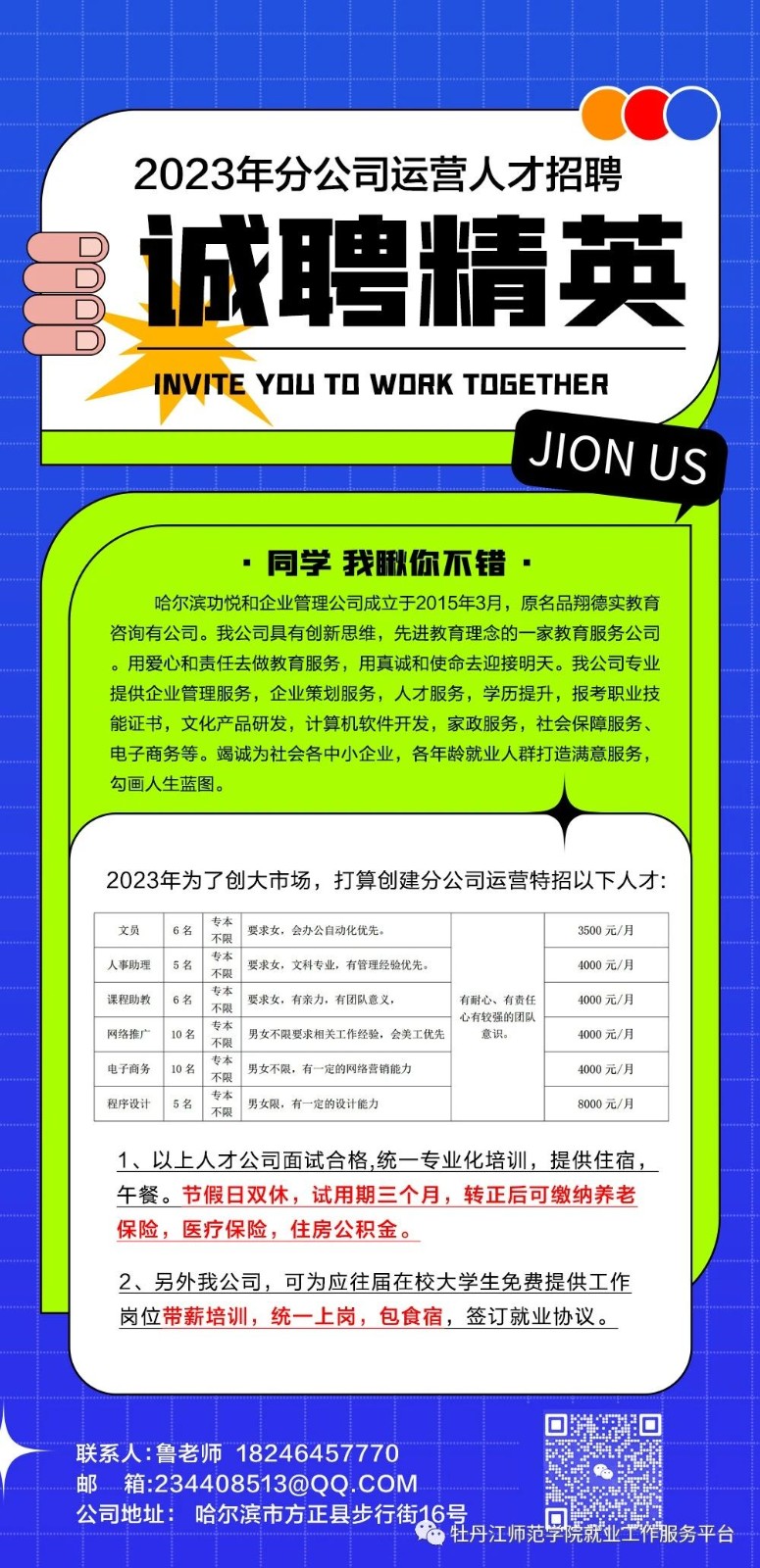 1676126661259547.jpg 微信图片_20230211224402.jpg