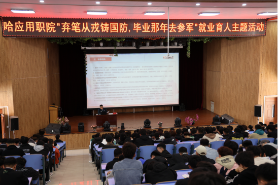 1683115071461493.png 哈尔滨应用职业技术学院1.png