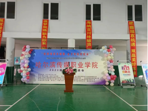 1683116525483684.png 哈尔滨传媒职业学院111.png