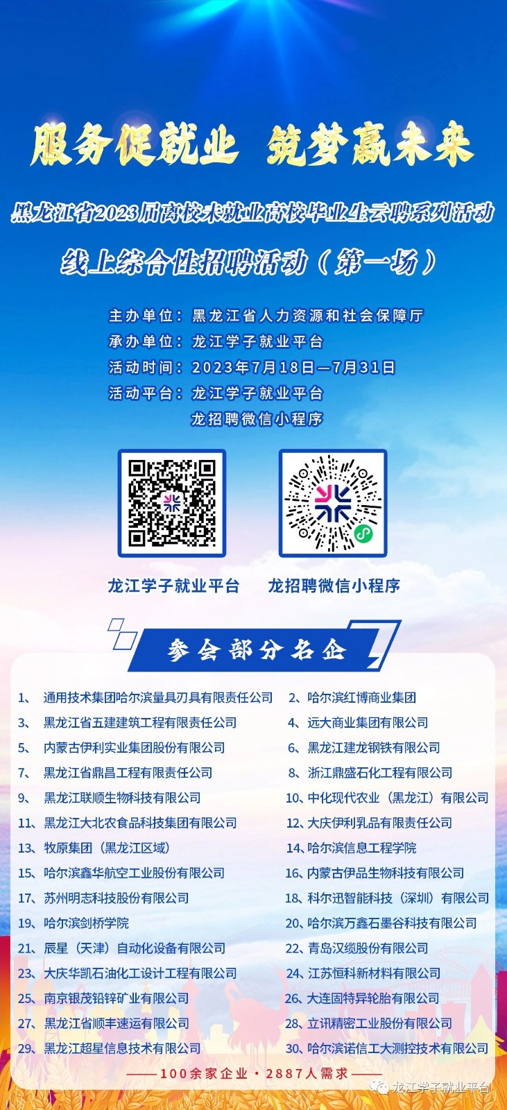 1689748141356975.jpg 微信图片_20230719142335.jpg