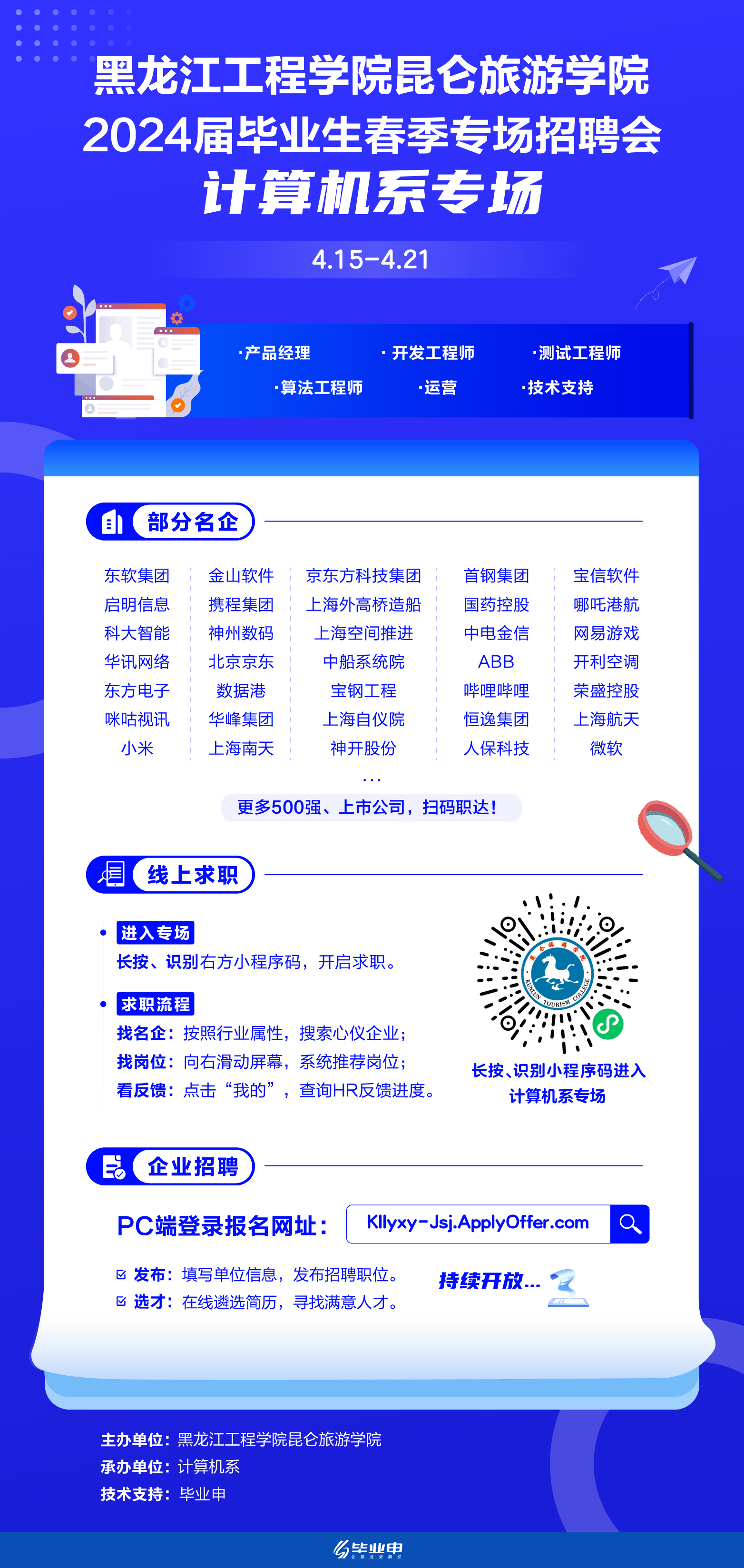 ϵר ѧԺѧԺ2024ҵרƸ.png