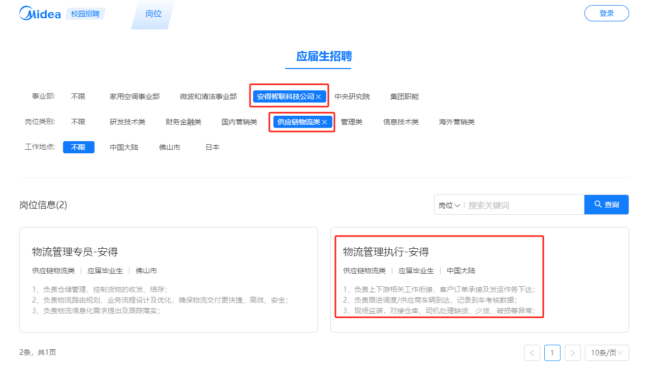 1740634349710859.png 美的2.png