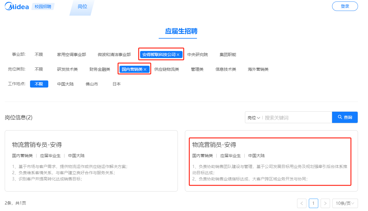 1740634370971396.png 美的3.png