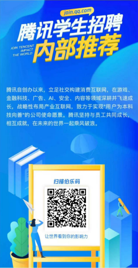 1740634670817922.png 腾讯.png