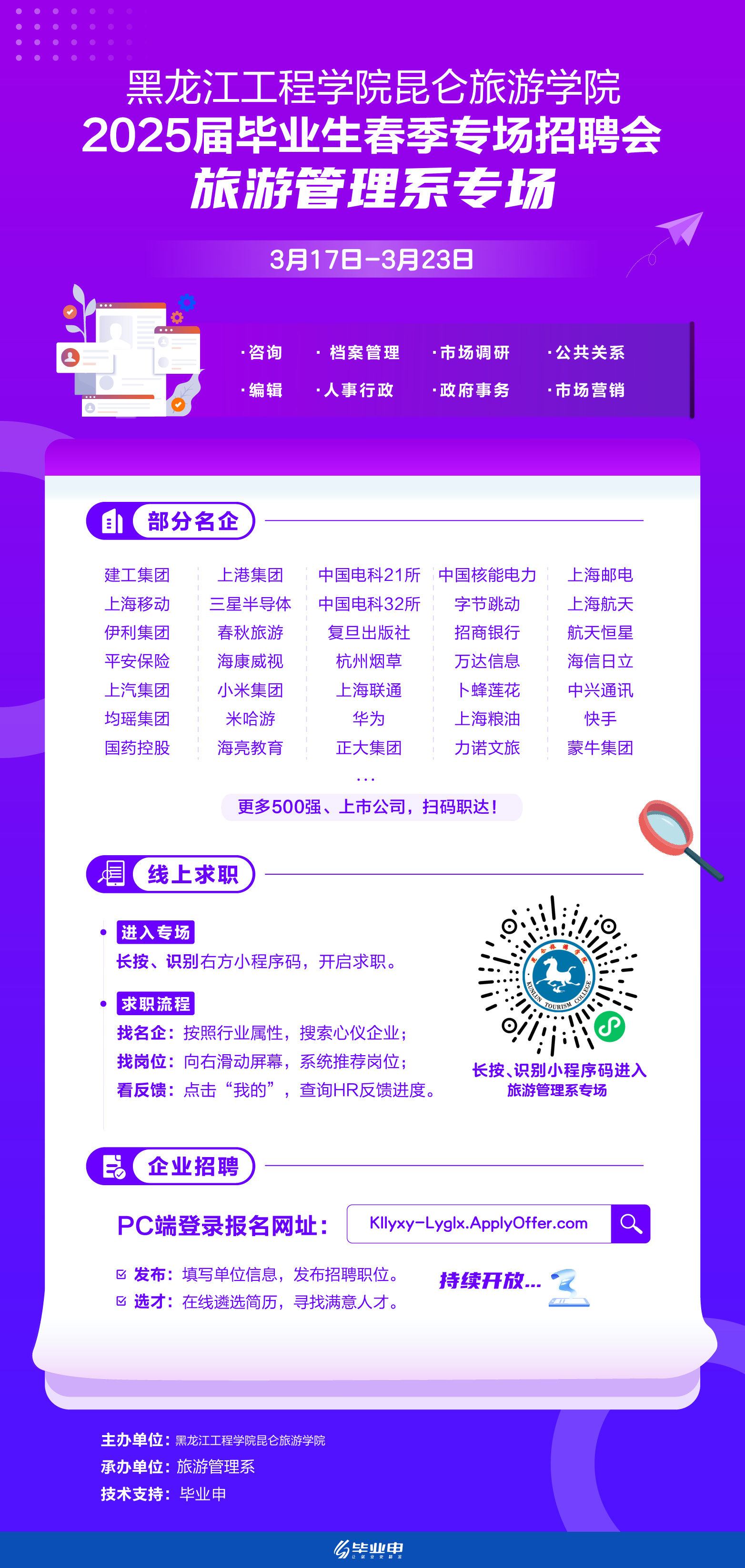 ιϵר  ѧԺѧԺ2025ҵרƸ.png