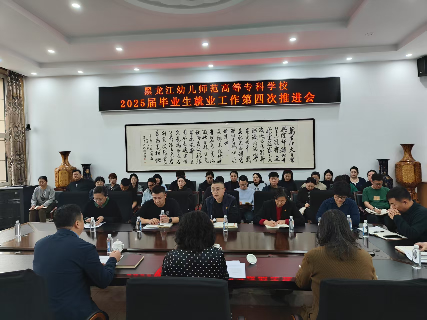 1743644898714835.jpg 四次推进会.jpg