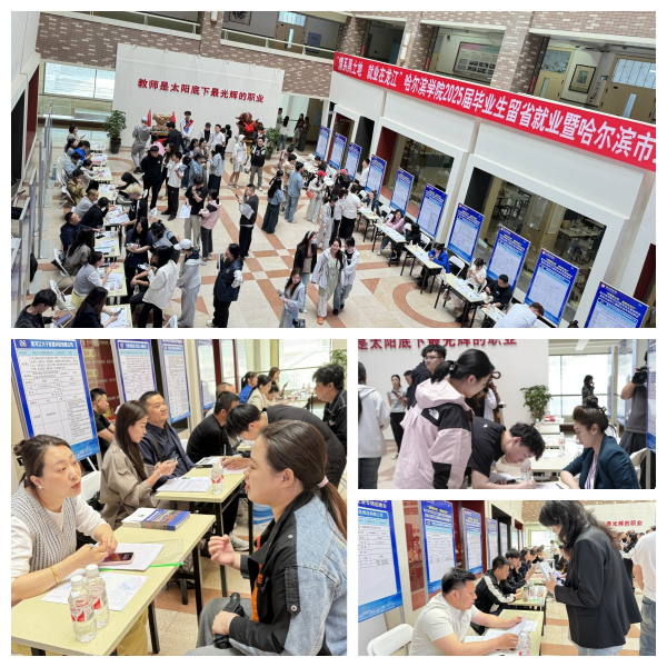 1749534296297161.png 哈尔滨学院2.png