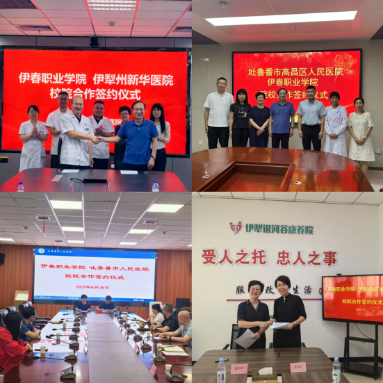 1751872863583682.png 伊春.png